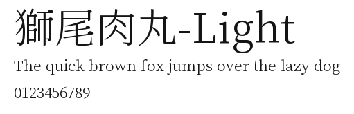 獅尾肉丸-Light.ttf