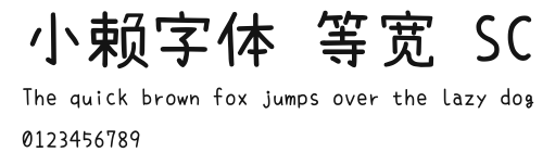 小赖字体 等宽 SC.ttf