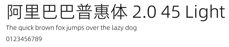 阿里巴巴普惠体 2.0 45 Light.otf