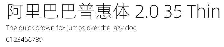 阿里巴巴普惠体 2.0 35 Thin.otf