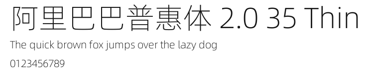 阿里巴巴普惠体 2.0 35 Thin.ttf