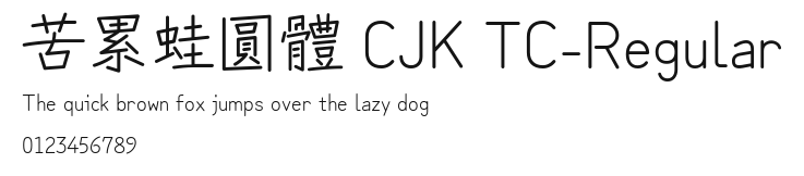 苦累蛙圓體 CJK TC-Regular.ttf