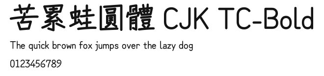 苦累蛙圓體 CJK TC-Bold.ttf