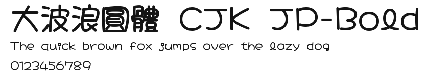 大波浪圓體 CJK JP-Bold.ttf