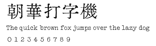 朝華打字機.ttf