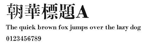 朝華標題A.ttf