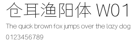 仓耳渔阳体 W01.ttf