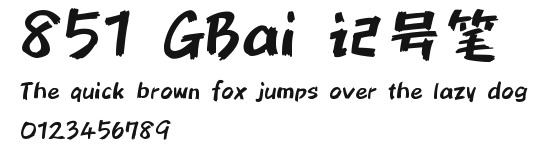 851 GBai 记号笔 Preview