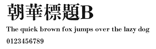 朝華標題B Preview
