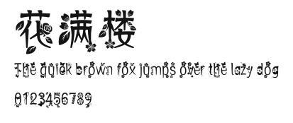 花满楼.ttf