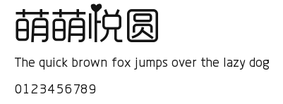萌萌悦圆.ttf