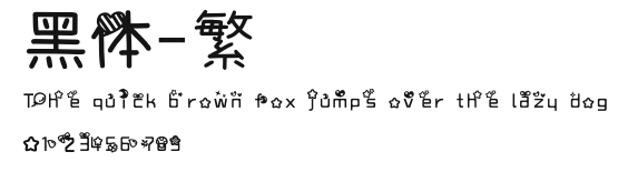 黑体-繁.ttc [TrueType Collection]
