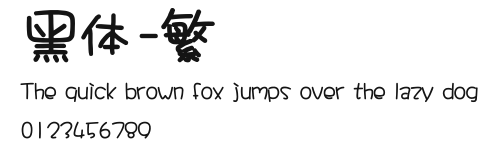 黑体-繁.ttf