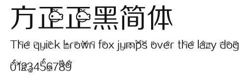 方正正黑简体.ttf