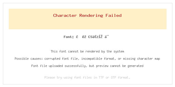 文鼎CS仿宋体.TTF