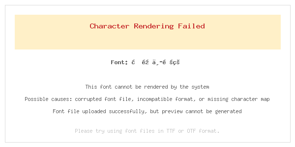 文鼎中隶繁.TTF