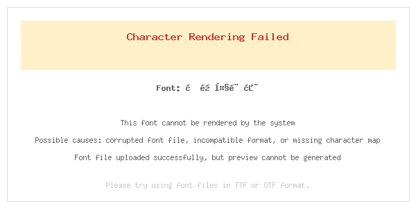 文鼎大颜楷.TTF