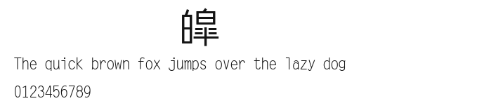 文鼎新中黑外字一.ttf