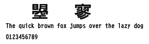 文鼎特黑.ttf