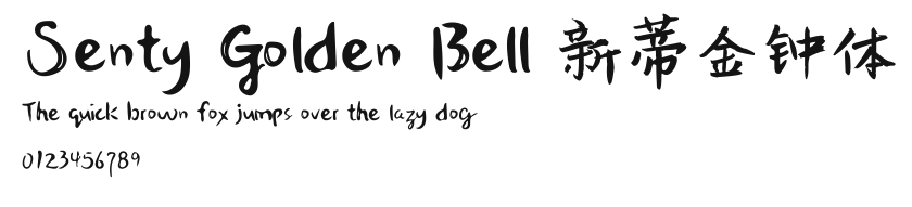 Senty Golden Bell 新蒂金钟体.otf