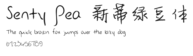 Senty Pea 新蒂绿豆体.ttf