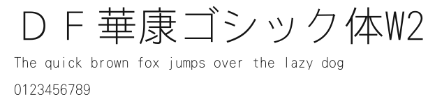 ＤＦ華康ゴシック体W2.TTC [TrueType Collection]