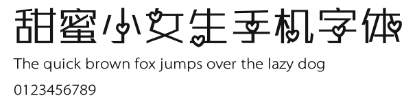 甜蜜小女生手机字体.ttf