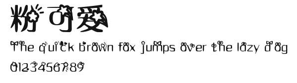 粉可爱.ttf