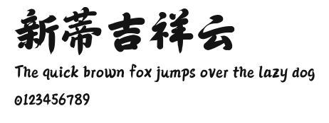 新蒂吉祥云.ttf