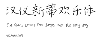 汉仪新蒂欢乐体.ttf
