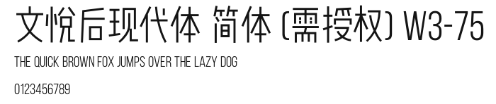 文悦后现代体 简体 (需授权) W3-75.otf